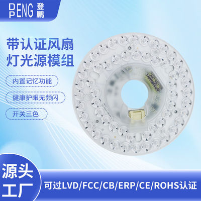 AC220V 110V18W Sürücüsüz Dia 125mm LED tavan fan ışığı değiştirme Led Modülü