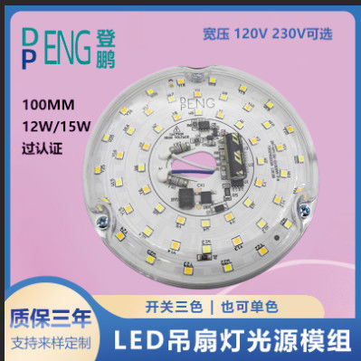 120V 15W Driverless Dia 100mm Led Modülü Led Fan Light With ETL Sertifikası Tavan Fan Led Light Değiştirme