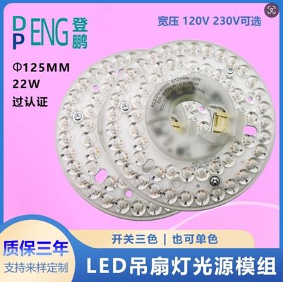 Dia125mm 120V 18W ETL Listed cephe fan led light replacement Dimmable LED Light For Ceiling Fan