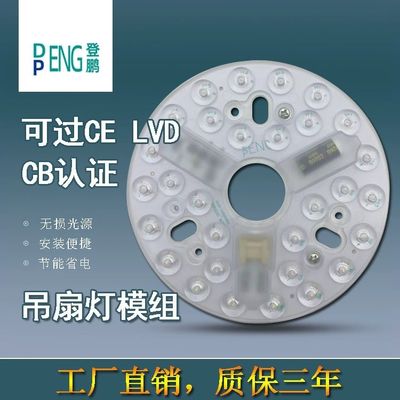 135mm Tavan fanı ışık değiştirme AC Led Modülü 15w AC 110V 120V ETL FCC CE CB LVD EMC sertifikası ile