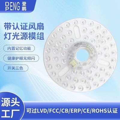 6.3&quot; Dia160mm Yuvarlak Pcb 24w Led tavan fanı değiştirme b Led ışık değiştirme Modülü Tavan Fan Light için