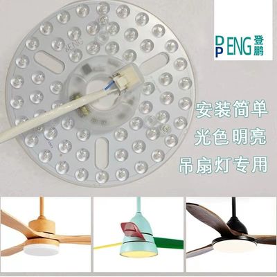 6.3&quot; Dia160mm Yuvarlak Pcb 24w Led tavan fanı değiştirme b Led ışık değiştirme Modülü Tavan Fan Light için